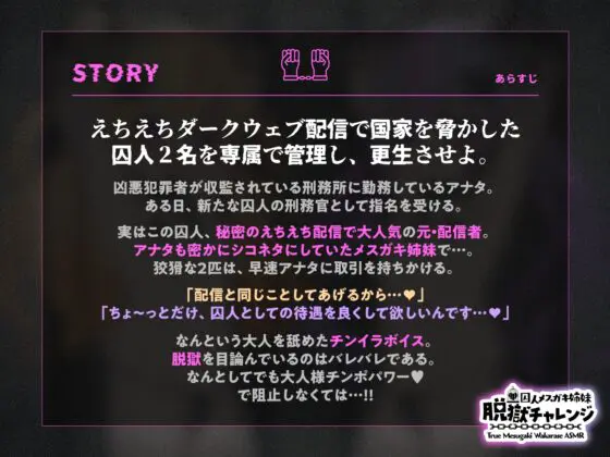 ✅今だけ!!限定8大特典付き✅口リメ○ガキ姉妹ぷにあな囚人わからせ調教【極響!!ハーレム耳舐めASMR】 [オホヤベ建設/兎月りりむ。] | DLsite 同人 - R18