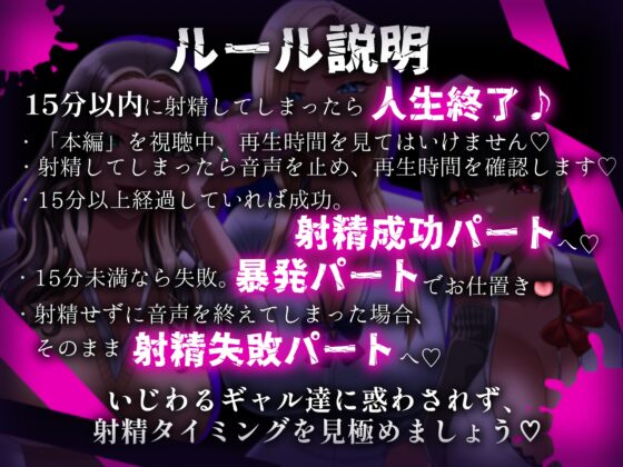 【⚠️甘マゾは視聴注意⚠️】爆乳いじめっこギャル三人の極悪射精我慢チキンレース【CV.七夜月蛍、月夜見坂昴、園原もか】 [艶色お姉さん/七夜月蛍] | DLsite 同人 - R18