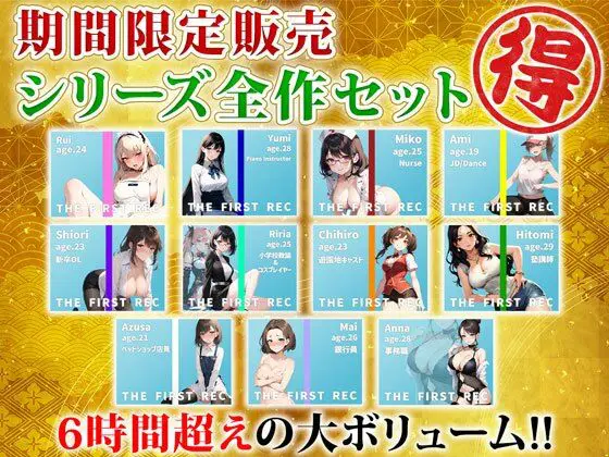 【※期間限定販売】モシモセカイからFANZAユーザーの皆様へのお年玉〜人気シリーズ超お得パック〜【※予告なく販売を停止することがあります】(モシモセカイ) - FANZA同人