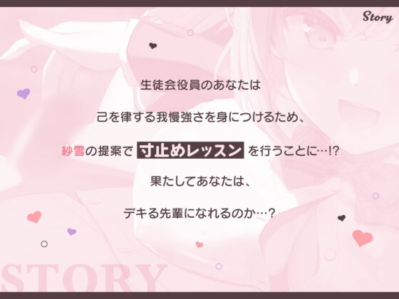 【一週間限定特典】いじわるしごでき後輩JKの甘々寸止めレッスン♪先輩、我慢強くなってきてますけど…っ、私とする時は、いつも負けちゃいますから…♪ [清楚工房] | DLsite 同人 - R18