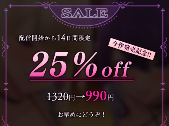 【乳首マゾ堕ち】肉食痴女お姉さんたちに逆ナンされて朝まで情けな乳首射精させられちゃうお話 [おかしのみみおか] | DLsite 同人 - R18