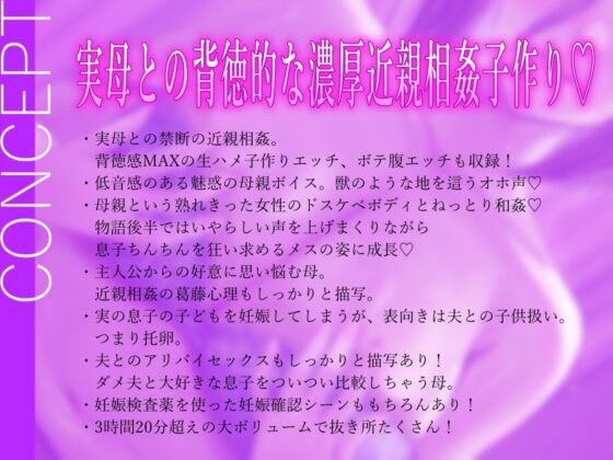 【実母】熟れた肉体の性欲限界母親と濃厚ドスケベ純愛背徳近親相○～托卵子作り～ [やぶいぬ製糖] | DLsite 同人 - R18