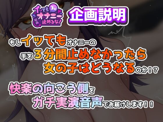 【実演オナニー】イッても止めるな！！気絶寸前のオホ声連続絶頂！！太いディルドをズコズコ出し入れ限界突破潮吹きオナニー！！(実演オホ声) - FANZA同人