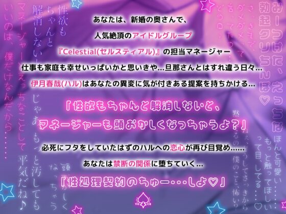 【リリース記念割引!!】『性処理契約のちゅー…しよ?』【わたしだけの性処理犬アイドルにNTR中出しLIVE♪】 [VO♠CE] | DLsite がるまに