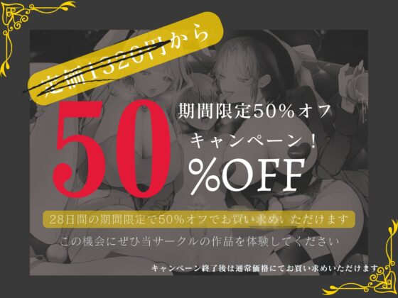 ✅28日間限定!!1320円→50%off✅【寸止め射精快楽地獄=W痴女×Wオホ声】～マゾ紳士様の為のコンセプトバー～マッド・マゾ・パーティーへようこそ! [みそら企画] | DLsite 同人 - R18