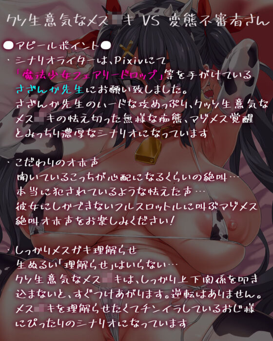 【オホ声・汚喘ぎ】クソ生意気なメス○キ●●とラブラブ汚喘ぎ絶頂強●オナホックスするまでの？？？日間(あまねのおかず) - FANZA同人