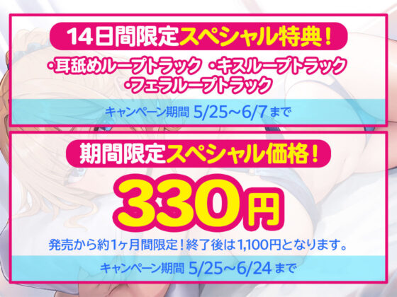 【期間限定330円/6/7（金）まで限定トラック付き】幼馴染ギャルのおしかけえっち(あぶそりゅ〜と) - FANZA同人