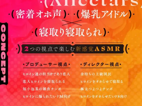 信じて送り出した恋人アイドルがオナホ堕ちしていた件 ～Pさんの雑魚チンポとはサヨナラです♪～ [ぱちぱちぼいす] | DLsite 同人 - R18