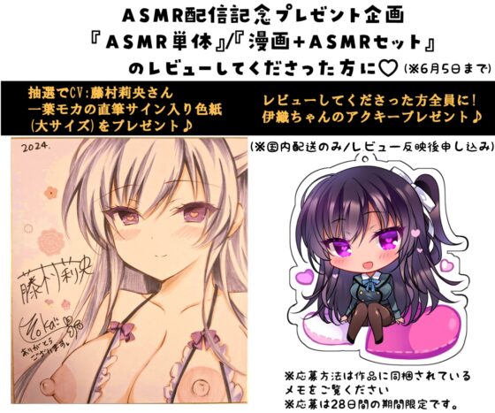 【漫画+ASMR/5大特典/40%割引】クールな彼女が認識改変で従順オナホに変わるまで 催○カノジョ高梨伊織 [一葉モカ_ショコラテ] | DLsite 同人 - R18