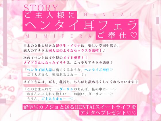 【耳イキパラダイス】銀髪ウィスパー留学生JKのヘンタイ耳フェラ誘惑ご奉仕♪ ～密着連続イキからの孕ませ中出し～《早期特典アラームボイス付き》 [スタジオりふれぼ] | DLsite 同人 - R18