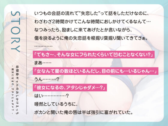 【期間限定330円/6/7（金）まで限定トラック付き】幼馴染ギャルのおしかけえっち(あぶそりゅ〜と) - FANZA同人