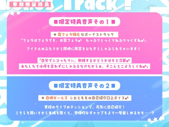 【フェラ特化】アイドルユニットのお口ご奉仕に当選しました ～七変化な凄テクで夢中になってしゃぶりつくす!～【りふれぼプレミアムシリーズ】 [スタジオりふれぼ] | DLsite 同人 - R18