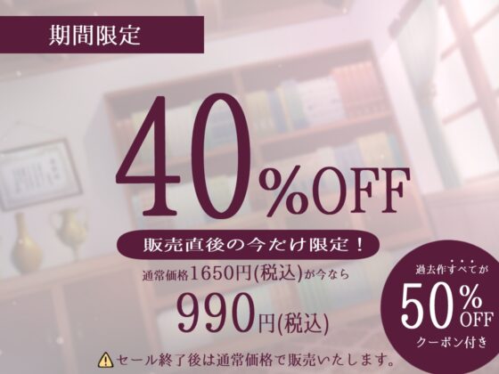 ✅期間限40%オフ&50%割引クーポン付き✅優秀精子に選ばれてクールデカ乳JKと媚び媚び性処理&子作り交尾するお話 [のの庵] | DLsite 同人 - R18