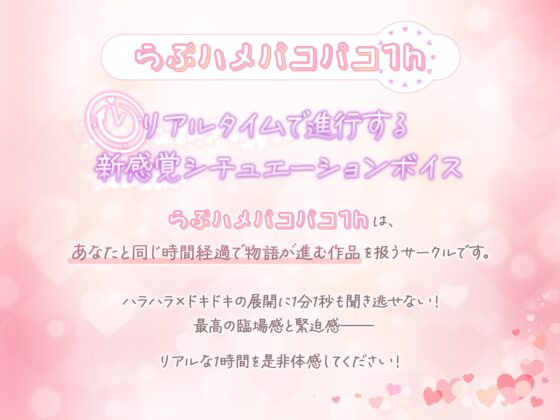 一路くんの隠姦調教見せつけ独占欲 あと○○分ガマンして [らぶハメパコパコ1h] | DLsite がるまに