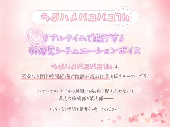 一路くんの隠姦調教見せつけ独占欲 あと○○分ガマンして [らぶハメパコパコ1h] | DLsite がるまに