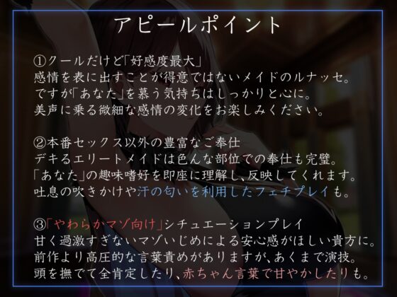 【高身長で無表情で好感度最大】長身クールメイドの事務的淡々イチャあま交尾とかコスプレ搾精とかあまやかしママえっちご奉仕でしかシコれない [あとりえスターズ] | DLsite 同人 - R18