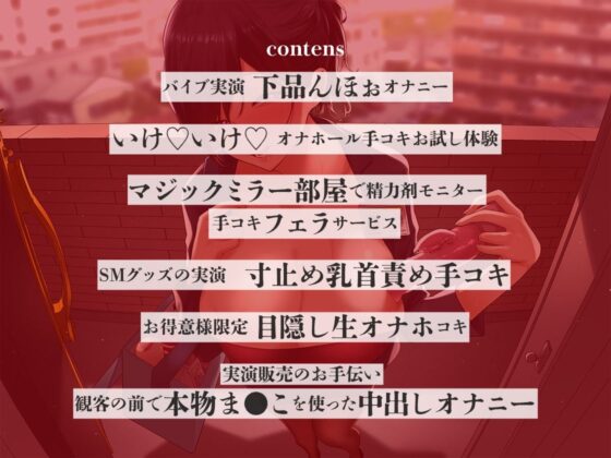 敬語媚び営業×貢ぎマゾ犬】ち〇ぽも財布も握られる圧倒的’強メス’お姉さんのアダルトグッズ訪問販売(あぶそりゅ〜と) - FANZA同人