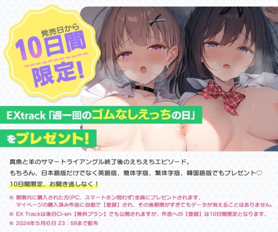 ✅限定特典&初回割引40%OFF✅青夏おま○こフレンズ -Summer Triangle- [青春×フェティシズム] | DLsite 同人 - R18