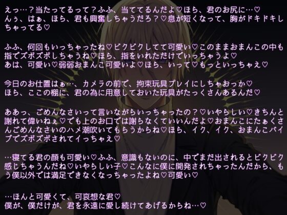 溺愛綾斗さんは逃げた貴方を快楽地獄に捕まえる〜甘々監禁×連続中出しハメ潮絶頂〜 [溺愛工房] | DLsite がるまに