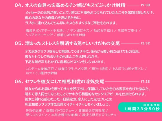 デカ乳小悪魔後輩JDが彼女持ちのあなたをウィスパーボイスで誘惑逆NTR [宙果てスタジオ] | DLsite 同人 - R18