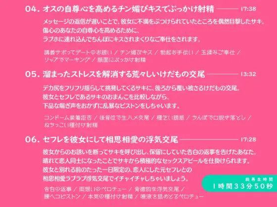 デカ乳小悪魔後輩JDが彼女持ちのあなたをウィスパーボイスで誘惑逆NTR [宙果てスタジオ] | DLsite 同人 - R18