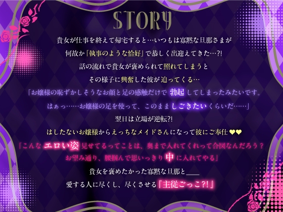 【褒められる覚悟は良いか?】クールで寡黙な旦那さまとびゅるびゅる種付け主従ごっこ⁈ [咲楽堂♡♡ごっこ] | DLsite がるまに