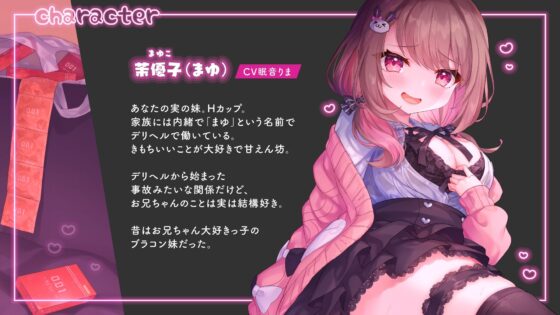 【KU100】デリヘル呼んだらいもうとでした〜兄妹同士で秘密のいちゃらぶ生ハメプレイ♪〜(とろとろすたじお) - FANZA同人