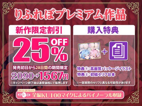 【フェラ特化】アイドルユニットのお口ご奉仕に当選しました 〜七変化な凄テクで夢中になってしゃぶりつくす！〜(スタジオりふれぼ) - FANZA同人