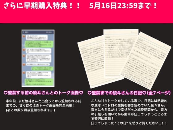 【初回のみ50%OFF‼】【~5/16まで早期購入特典あり!!】溺愛綾斗さんは逃げた貴方を快楽地獄に捕まえる〜甘々監禁×連続中出しハメ潮絶頂〜 [溺愛工房] | DLsite がるまに