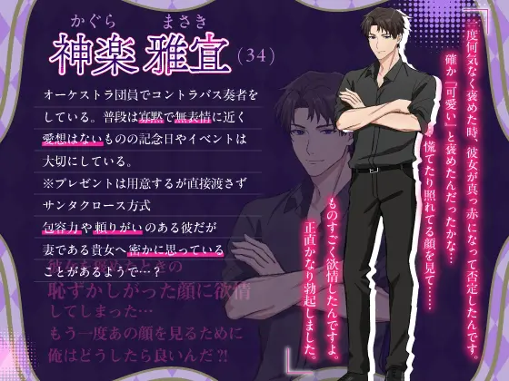 【褒められる覚悟は良いか?】クールで寡黙な旦那さまとびゅるびゅる種付け主従ごっこ⁈ [咲楽堂♡♡ごっこ] | DLsite がるまに