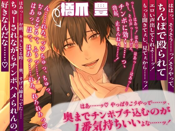 クレメン～性欲が強すぎてハメ潰しちゃう系男子・豊～ [CRAZY LOVER] | DLsite がるまに