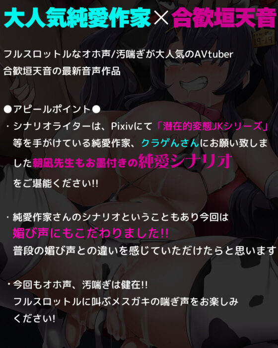 【オホ声/汚喘ぎ】素直になれない雄様専用ツンデレ●●おま●ことラブラブ純愛ケダモノ交尾(あまねのおかず) - FANZA同人