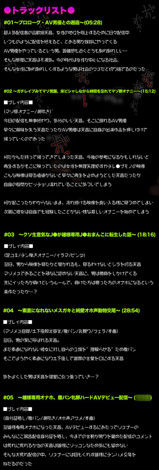 【オホ声/汚喘ぎ】素直になれない雄様専用ツンデレ●●おま●ことラブラブ純愛ケダモノ交尾(あまねのおかず) - FANZA同人