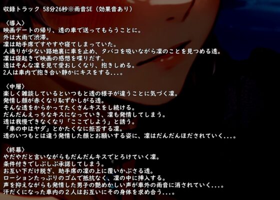 【車内交尾】デート帰りに大雨になって車の中でほだされ彼氏と甘々密着濃厚えっち [週末妄想本舗] | DLsite がるまに