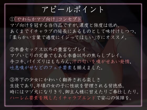 【やわらかマゾ向け女性優位】性欲が強すぎる女生徒たちの学園で先生として雇われ、秀才少女に保健体育の名目や建前で秘密裏に搾精され続ける日々 [あとりえスターズ] | DLsite 同人 - R18