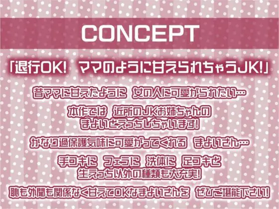 ママJKまよいさんと赤ちゃん言葉でちゅまちゅえっち【フォーリーサウンド】 [テグラユウキ] | DLsite 同人 - R18