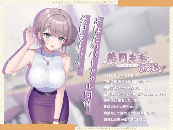 君と二人の癒し旅 [バーチャル東京乃隅株式会社] | DLsite 同人 - R18