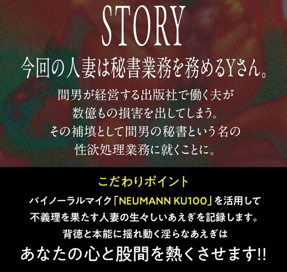 ≪ギリギリ特典付≫人妻はじめ 〜夫の過失を補填するため性欲処理という秘書業に就く人妻〜(人妻いぢり) - FANZA同人