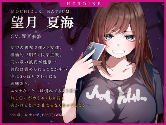 ？？寝取られNTR？？ 初めての彼女を目の前で犯●れながら中古おま●こに射精したお話【マルチバイノーラル録音】(コロコエ) - FANZA同人