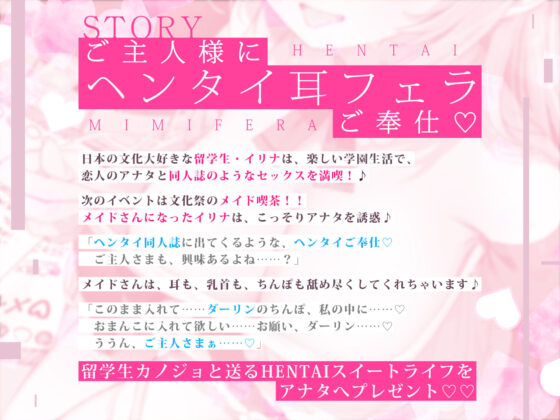 【耳イキパラダイス】銀髪ウィスパー留学生JKのヘンタイ耳フェラ誘惑ご奉仕♪ 〜密着連続イキからの孕ませ中出し〜(スタジオりふれぼ) - FANZA同人