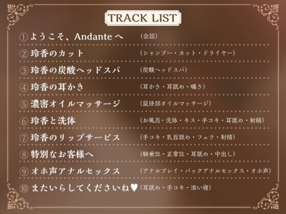 【KU100】ラグジュアリーメンズエステ『Andante』佐々木玲香〜クールビューティーなセラピストと濃密リラックスタイム〜(スタジオりふれぼ) - FANZA同人