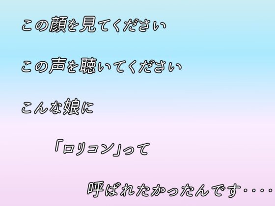 いとここんぷれっくす〜○●生の年下いとこはあなたがドMのロリコンのヘンタイだからわざと冷たくしてくれる〜(ダンデりおん) - FANZA同人