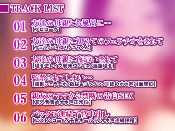 【永久搾精】友達の母親に監禁されて中出し射精奴●になりました。 〜愛なし逆レ●プからのやっぱ溺愛ラブチューセックス！〜【KU100】(生ハメ堕ち部★LACK) - FANZA同人