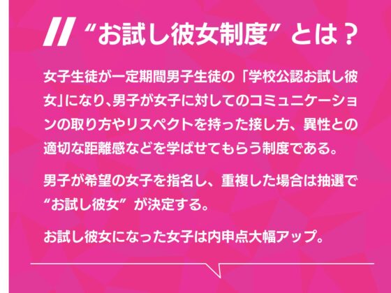 “お試し彼女制度”でひょんなことから大人気JKふたりがぼくの彼女になっちゃう話♪ [桜色ピアノ] | DLsite 同人 - R18