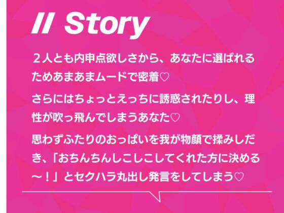 “お試し彼女制度”でひょんなことから大人気JKふたりがぼくの彼女になっちゃう話♪ [桜色ピアノ] | DLsite 同人 - R18