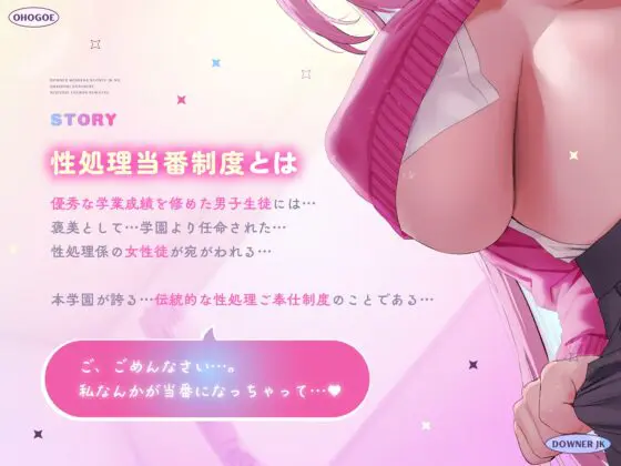 【オホ声×ダウナーJK】エリートのボクが選んだぼっちのキミ♪ダウナーメンヘラ爆乳JKのどきどきドスケベ性処理当番性活♪ [マヨタマ] | DLsite 同人 - R18