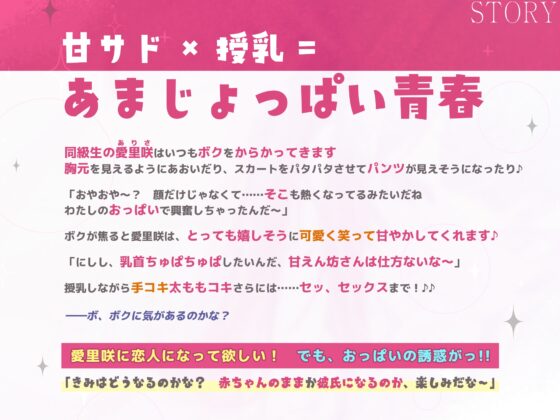 【甘サド×授乳】ずぅ〜〜っとおっぱい吸わせてくれるデカ乳の10代甘サド系女子♪ #達観言葉責め #おしゃぶり抱っこ《早期特典ボーナスボイス付き》 [スタジオりふれぼ] | DLsite 同人 - R18