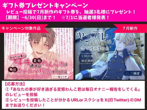 【初回セール&豪華早期購入特典～7/13まで!!】あなたの事が好き過ぎる変態わんこ君は毎日オナニー報告をしてくる〜巨根×絶倫×連続中出し〜 [溺愛工房] | DLsite がるまに