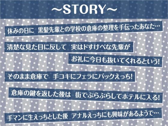 清楚だと思ってた黒髪先輩は中出しOKなドすけべビッチ2【フォーリーサウンド】 [テグラユウキ] | DLsite 同人 - R18