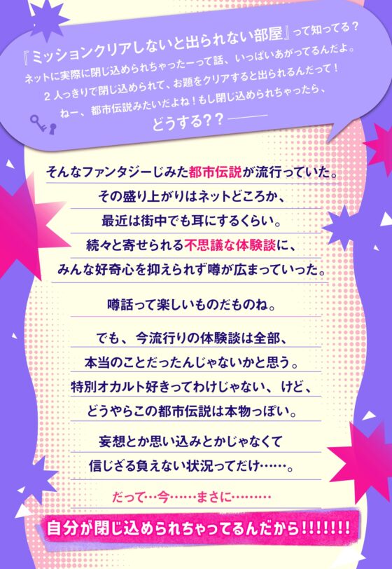 【コミカル×ド!!えっち!】ミッション!〜ゴム無し生ハメ鬼ピストンで10回いかないと出られない部屋〜【ハピエロ確約★】 [CanCan] | DLsite がるまに